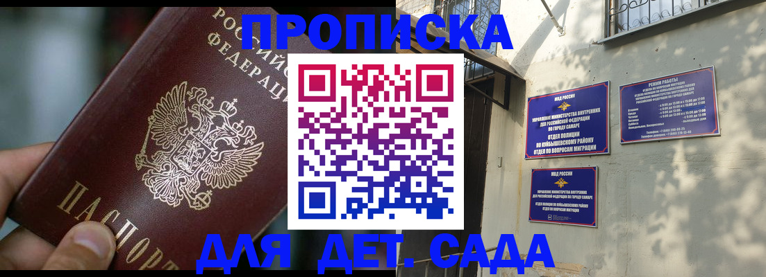 регистрация для школы в Зеленоградске