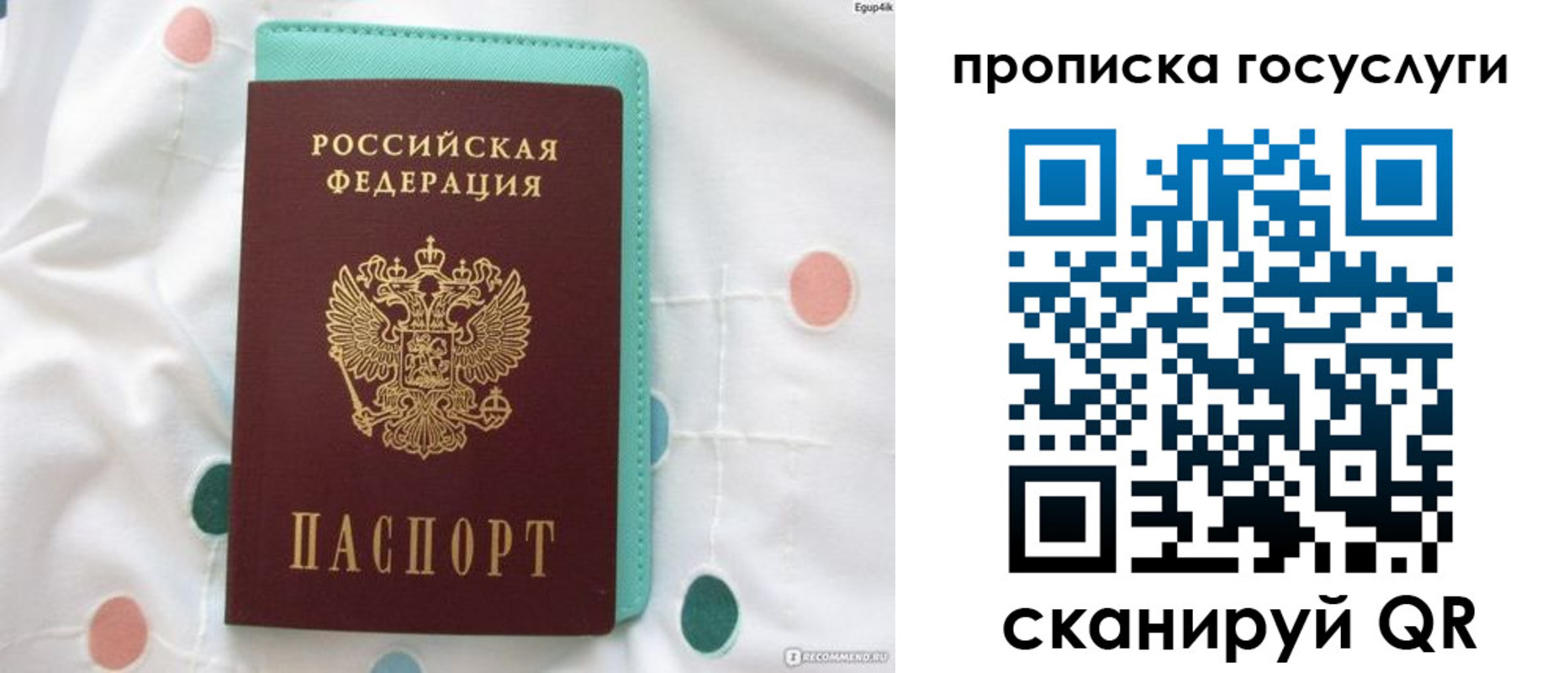 прописка для кредита в Зеленоградске