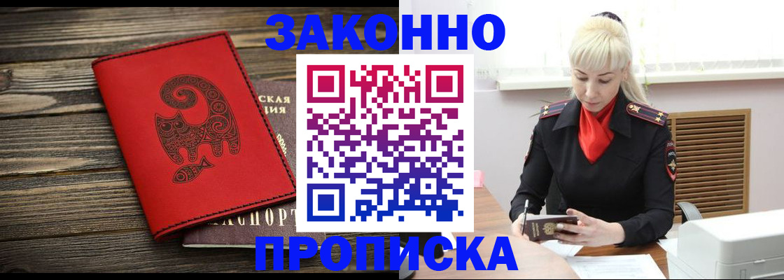 регистрация для школы в Зеленоградске