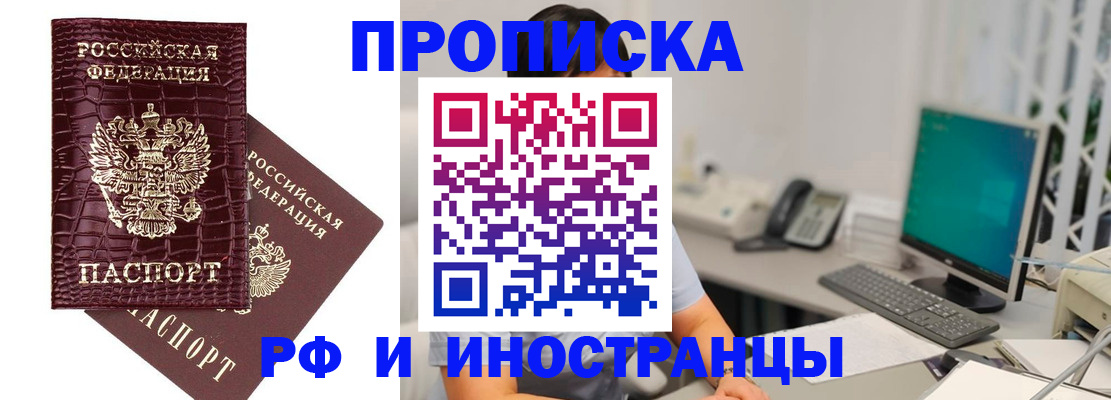 где прописаться в Зеленоградске