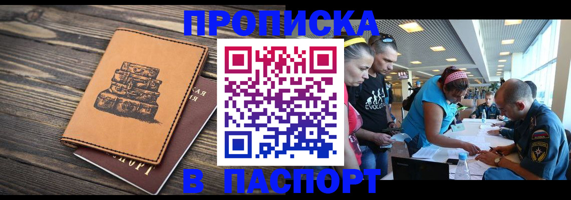 пропишу в квартире в Зеленоградске