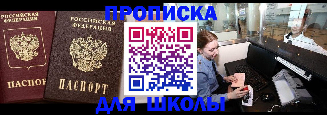 регистрация для дет. сада в Зеленоградске