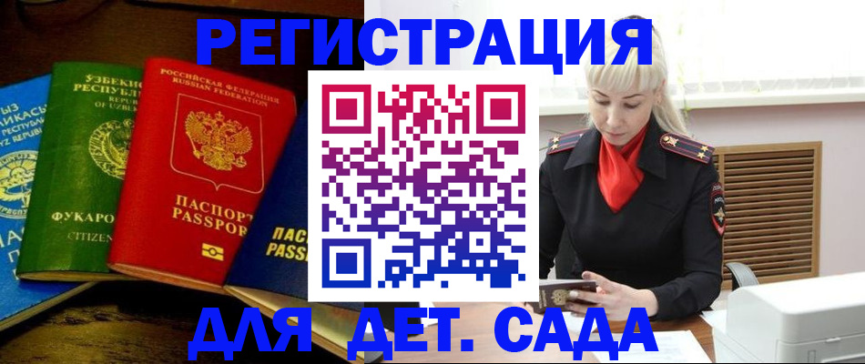 прописка гарантия в Зеленоградске