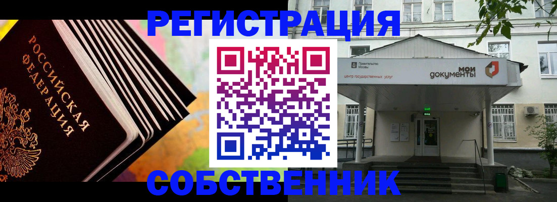 прописка для работы в Зеленоградске