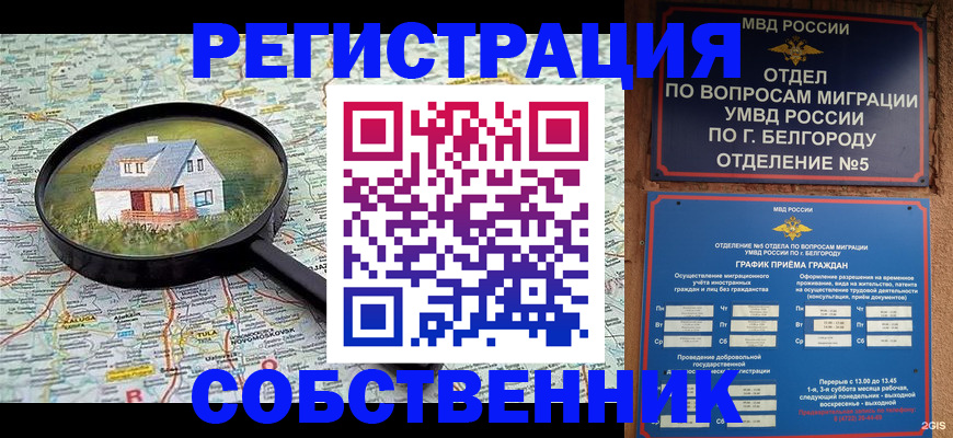 регистрация для школы в Зеленоградске