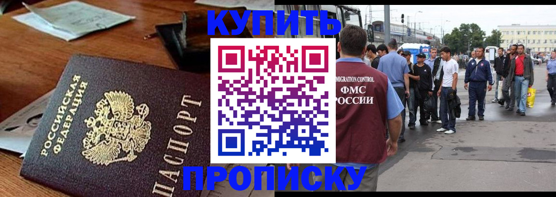 прописка для кредита в Зеленоградске