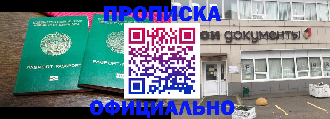 найти адрес прописки в Зеленоградске