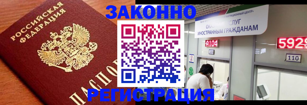 временная прописка в Зеленоградске